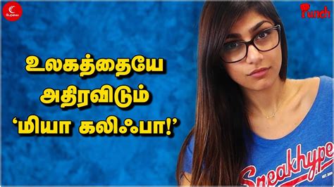 மியா கலிஃபா sex|Mia Khalifa Sex Porn Videos 2024